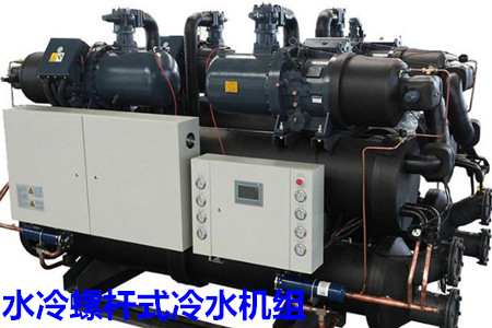 水冷螺桿式冷水機(jī)組的選型、安裝條件和保養(yǎng)知識(shí)